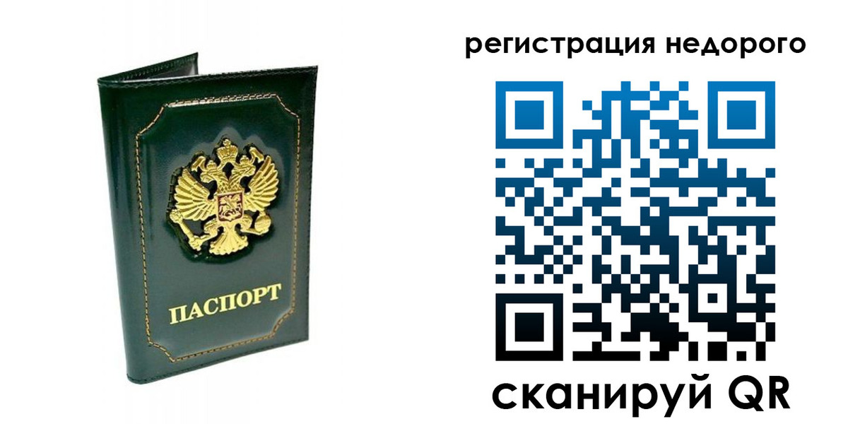 временная регистрация госуслуги в Миассе