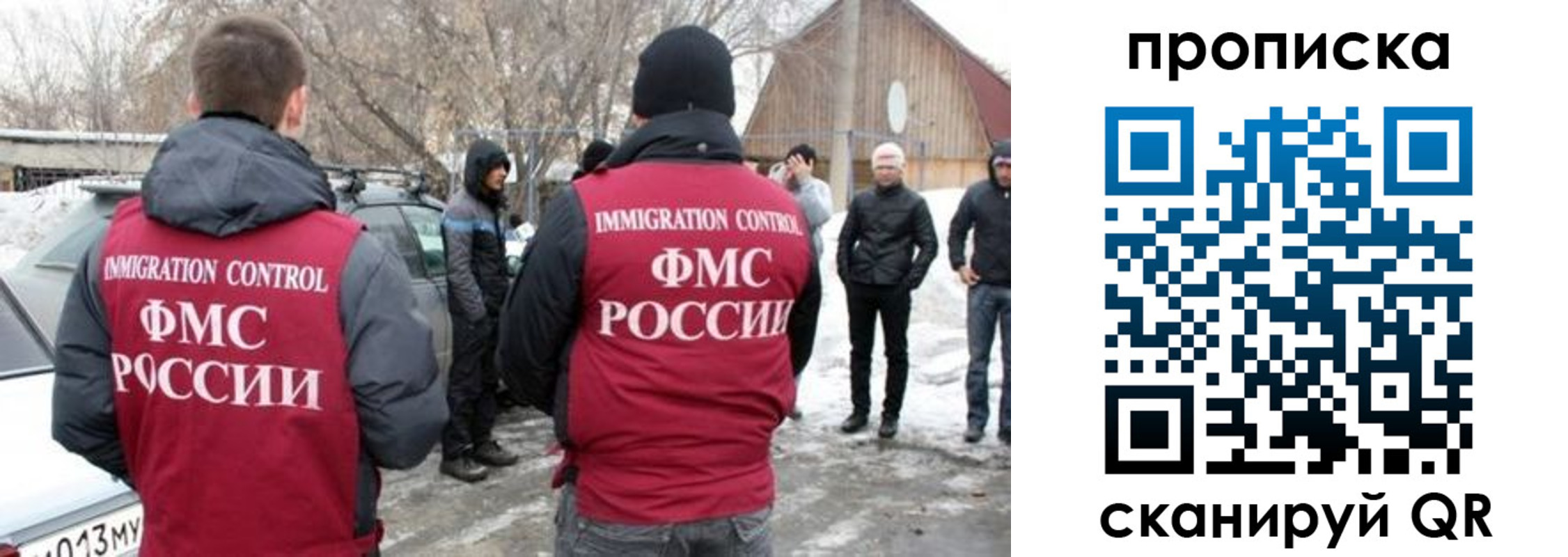 где прописаться в Миассе