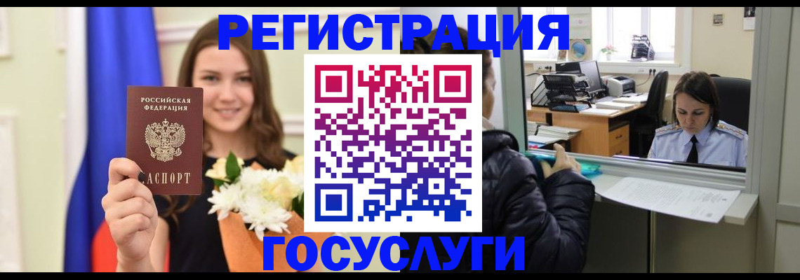 прописка в квартире в Миассе