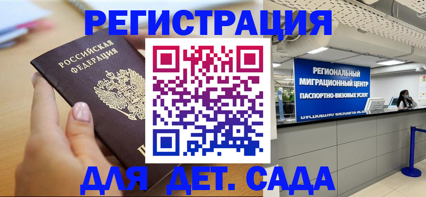 регистрация для школы в Миассе