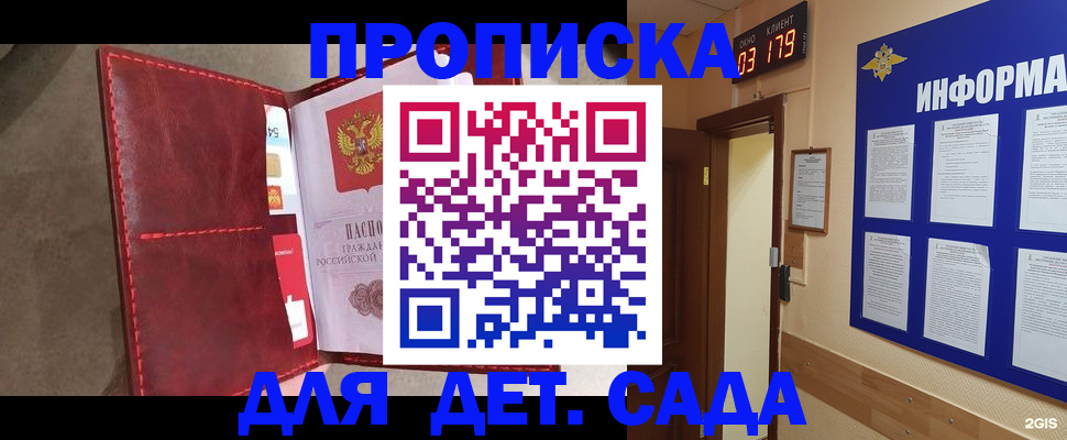 временная регистрация 2025 в Миассе
