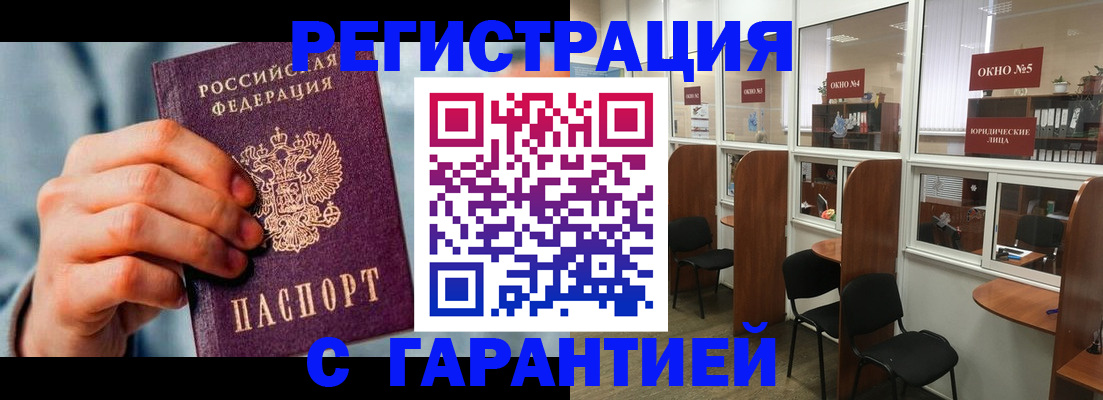 прописка паспорт в Миассе